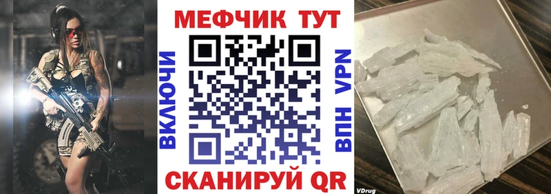 Мефедрон mephedrone  где купить наркотик  Арсеньев 